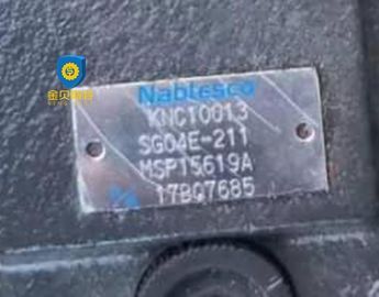 Orginal Excavator Replacement Parts Nablesco Swing Motor MSP15619A SG04E-211 17B07685